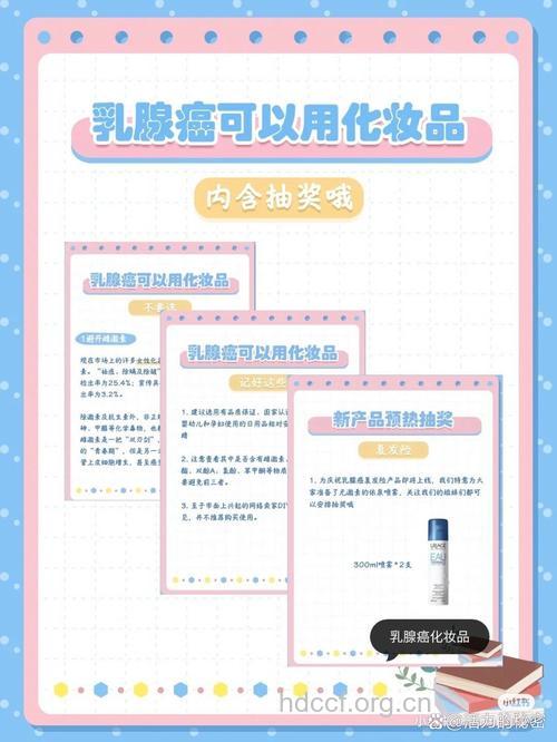 怎么使用化妆品会导致乳腺癌