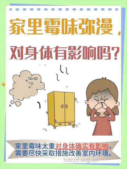 哪些居家污垢会导致癌症
