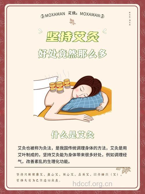 冬病夏治选艾灸 夏季艾灸养生好处多