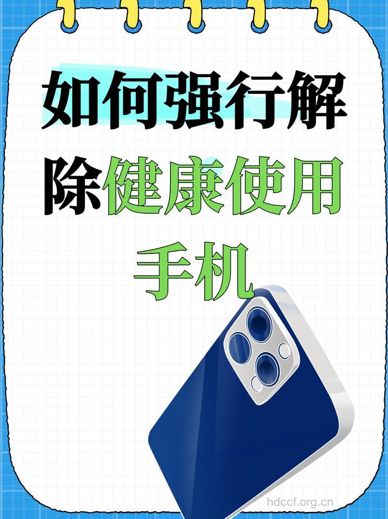 怎么使用手机具有健康隐患