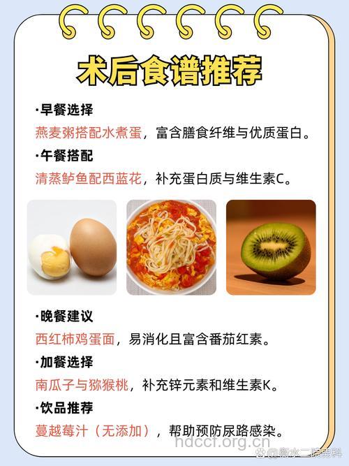 膀胱瘤患者术后怎样调理