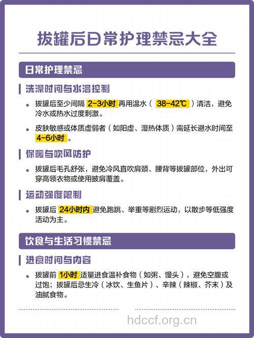 拔火罐之后有哪些禁忌事项