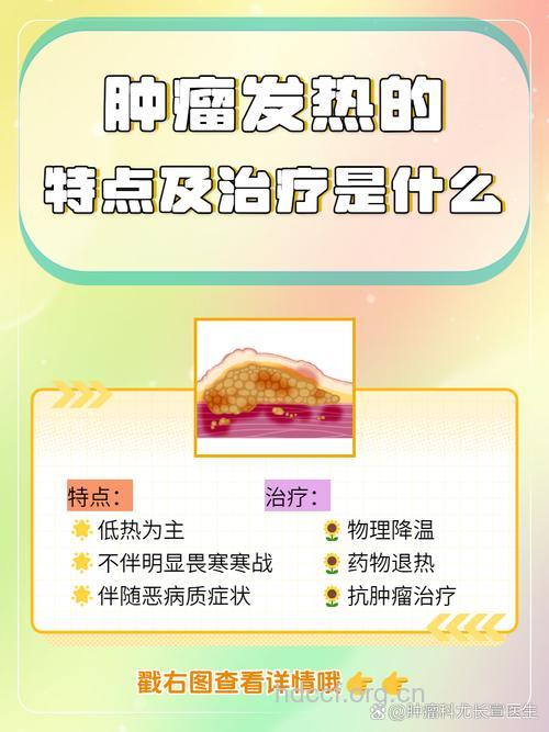 哪些肿瘤疾病具有传染性