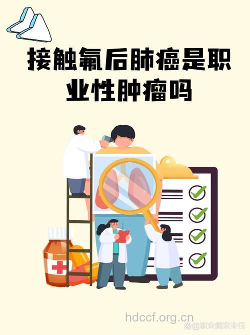 哪些职业人群容易导致癌症