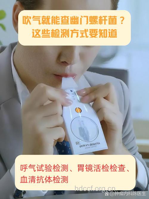 吹口气为什么就能查胃病