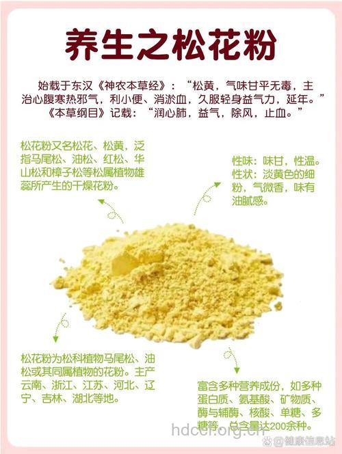 小粉的功效与作用