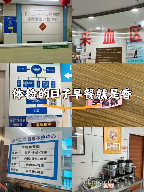 体检,你需要“加餐”吗
