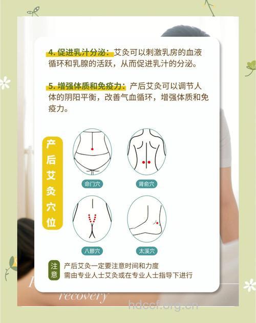 女人必读:月子病可通过艾灸治疗