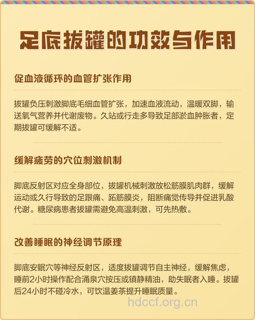 脚底能不能拔罐 脚底拔罐有三大好处