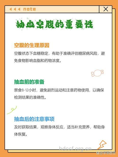 为什么要空腹验血啊