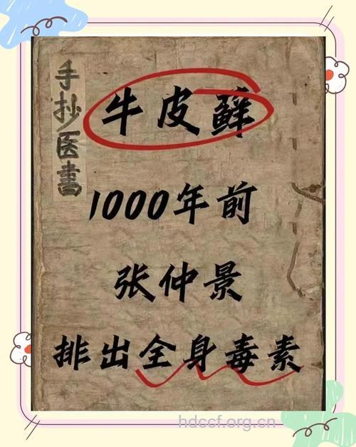 治疗银屑病别迷信偏方听信小广告