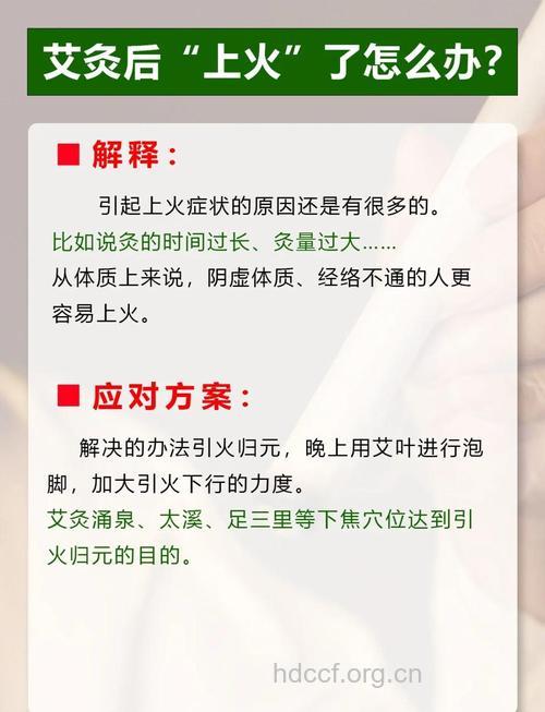 艾灸也会导致上火 艾灸上火如何应对