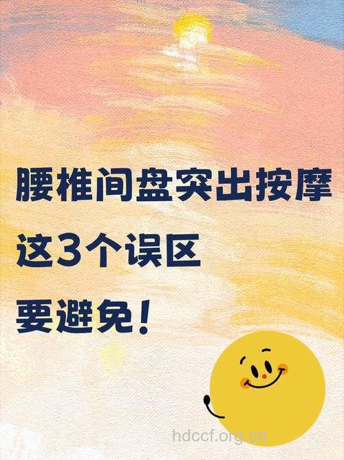 3个按摩误区让效果大打折扣