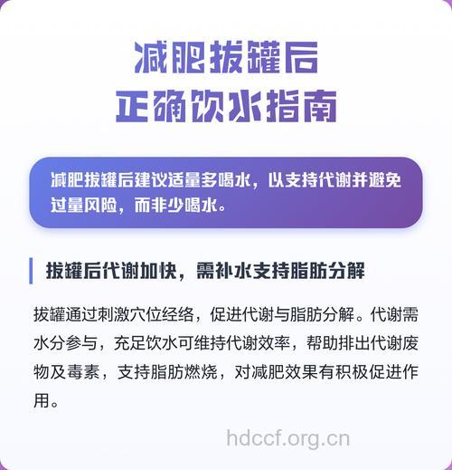 拔罐减肥要多喝水 5点事项要注意