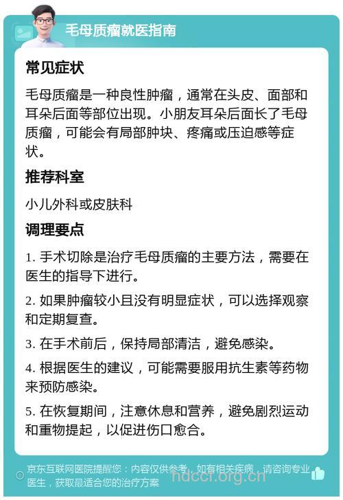 毛母质瘤临床诊断方法