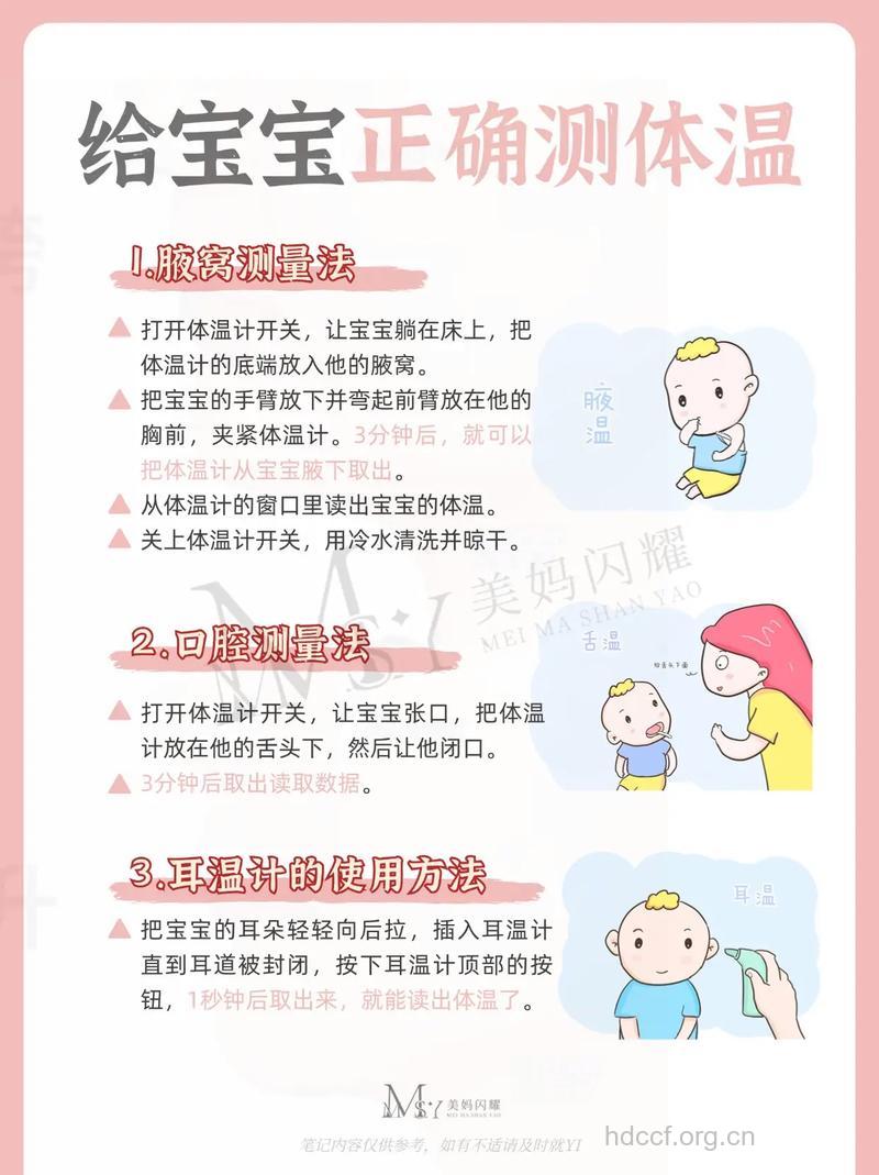 在家如何为宝宝体检