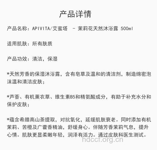 茉莉花露的功效与作用