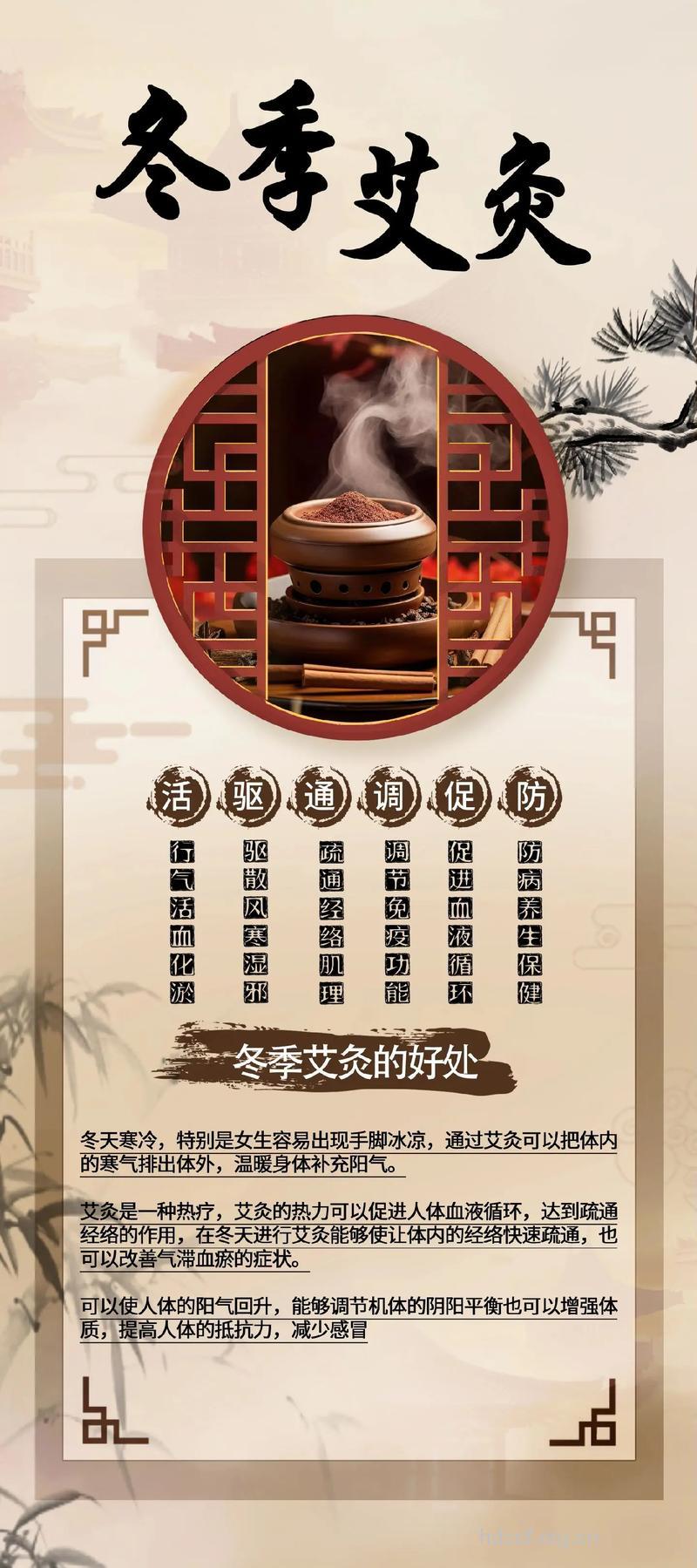 冬季能艾灸吗 盘点4个好处