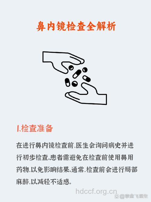 日常生活如何检查鼻窦炎