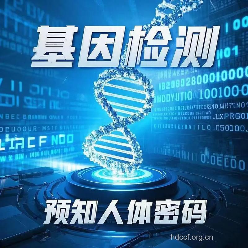 为什么要进行基因检测