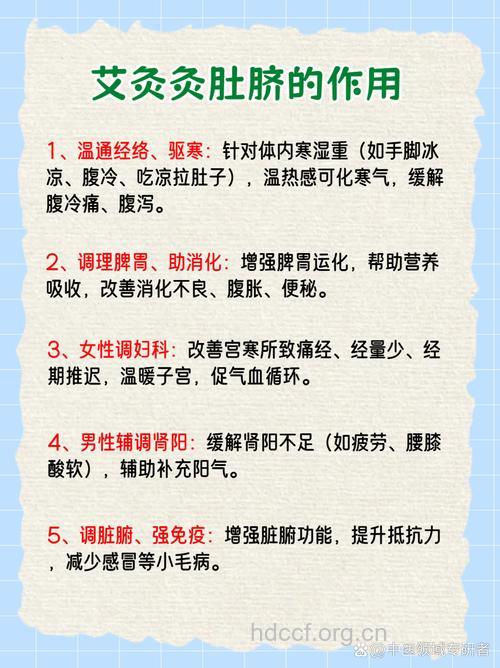 肚脐艾灸有六大好处 能不能天天做
