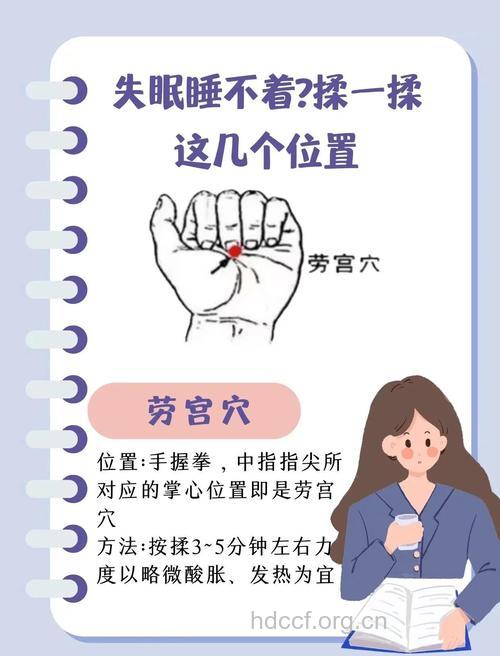 睡眠质量差?不如试试按摩疗法