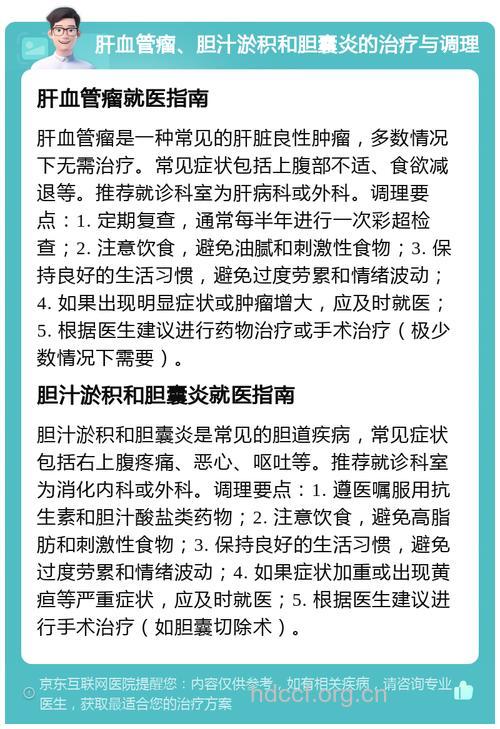 肝良性肿瘤如何治疗