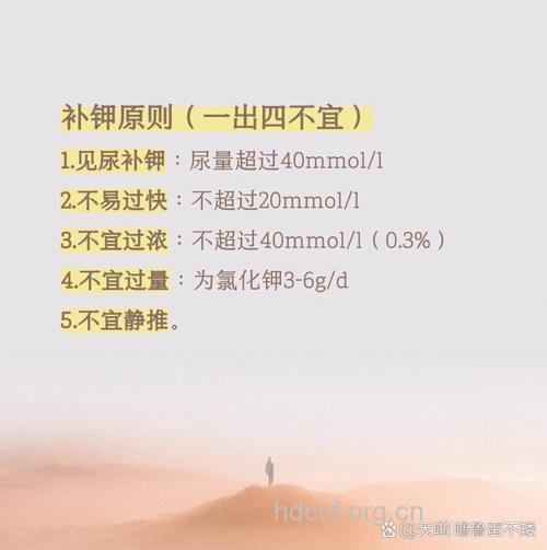 银屑病患者注意补钾