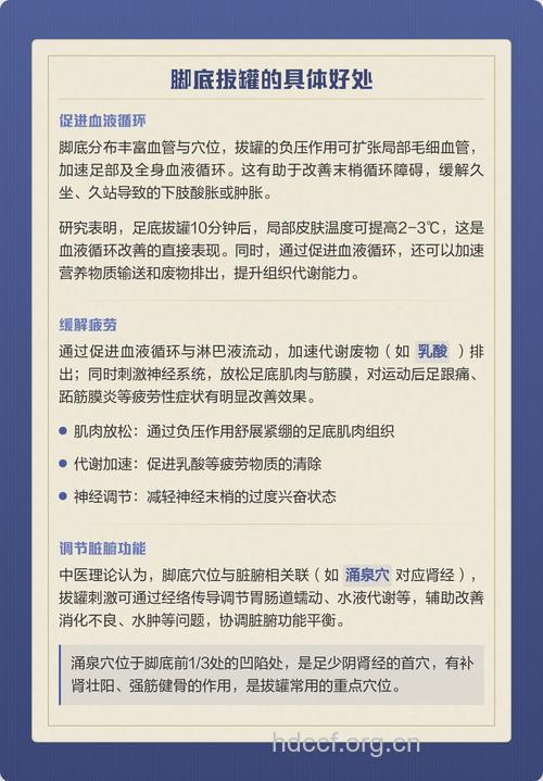 脚底也能拔罐?盘点足底拔罐的好处