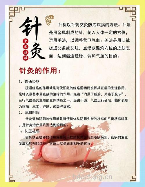 中医针灸治疗2种常见疾病有疗效