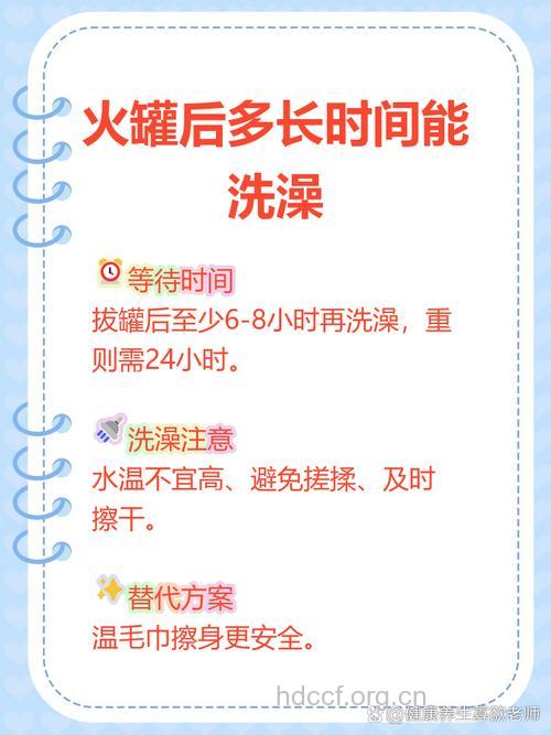 拔罐过后 多久才可以洗澡