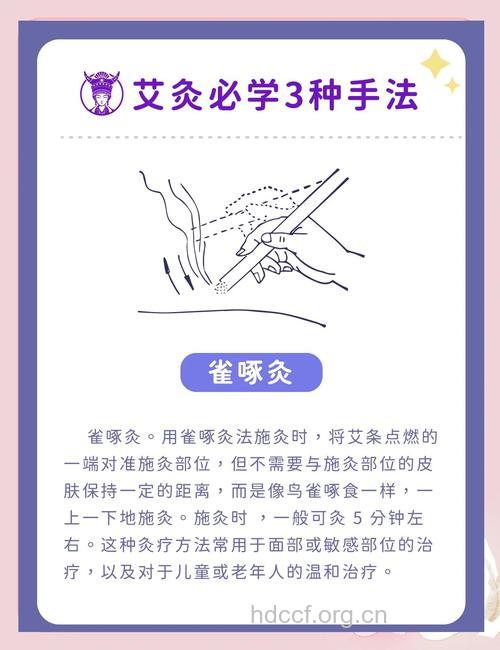 盘点艾灸的3种操作方法