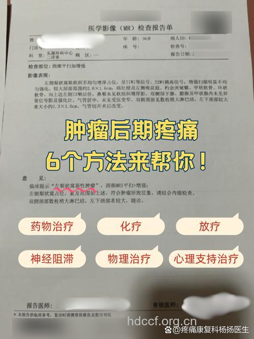 怎么诊断肿瘤源性颈腰腿痛