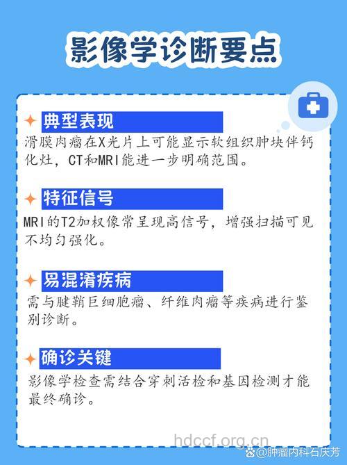 哪软组织肿瘤易被误诊