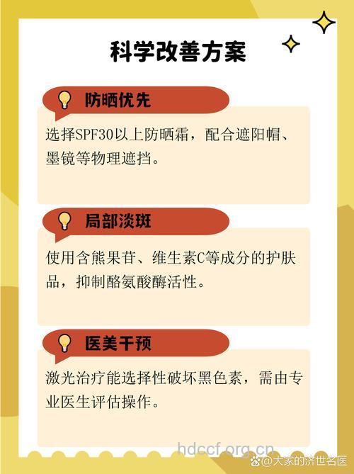 刮痧能治黄褐斑吗 黄褐斑的刮痧疗法