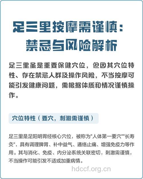 四肢按摩方式有哪些 按摩禁忌是什么