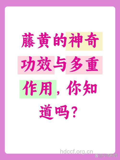藤黄的功效与作用