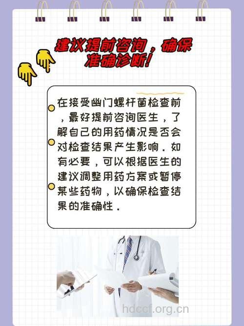 哪些药物会干扰体检?