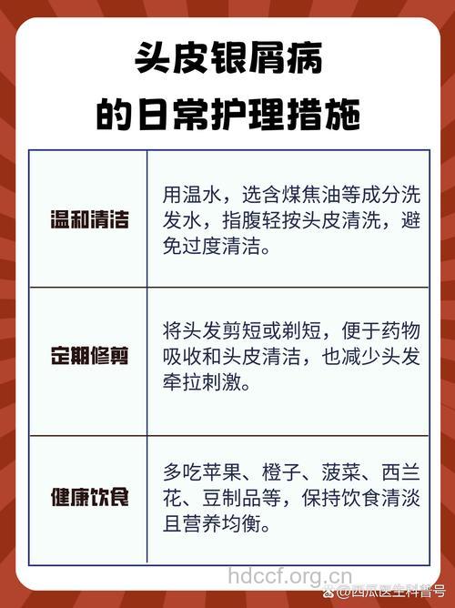 有利于银屑病病情好转的护理方法