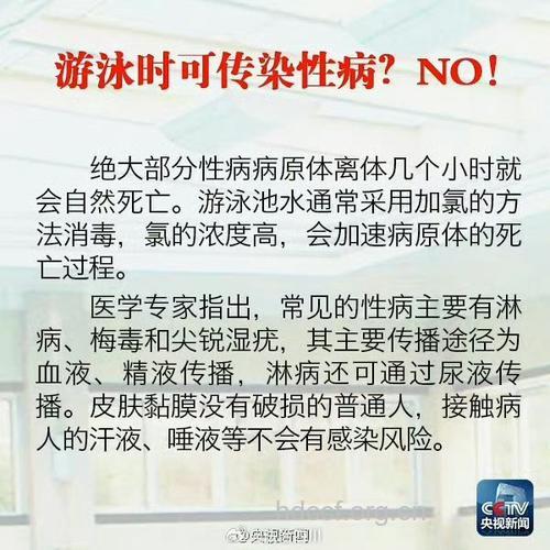 牛皮癣患者科学游泳