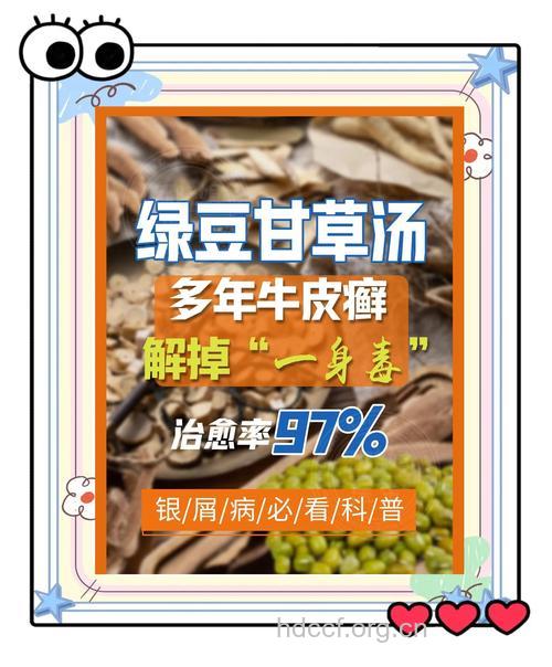 对牛皮癣患者有润肺之疗效的食物