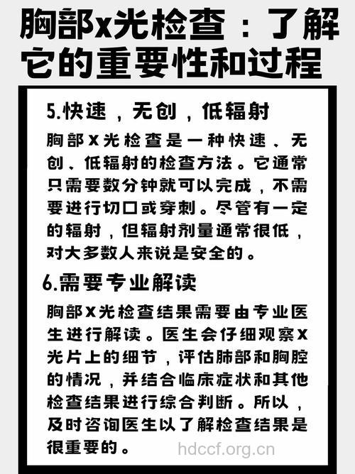 X光检查的重要性？