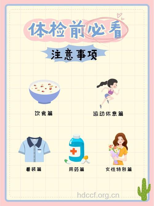 春季体检需要注意的人群