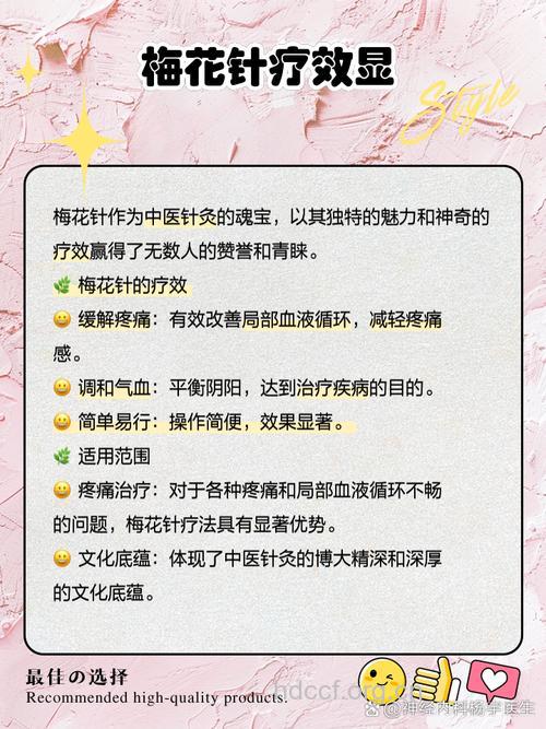 梅花针的作用有哪些 盘点梅花针的治病功效