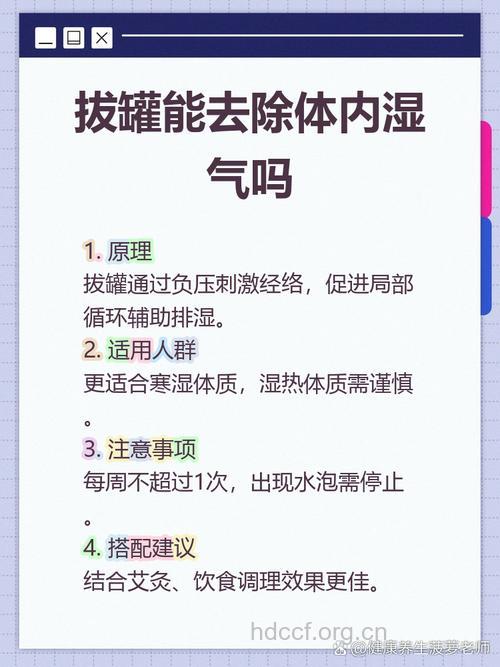 拔罐能祛除湿气吗 拔罐注意三误区