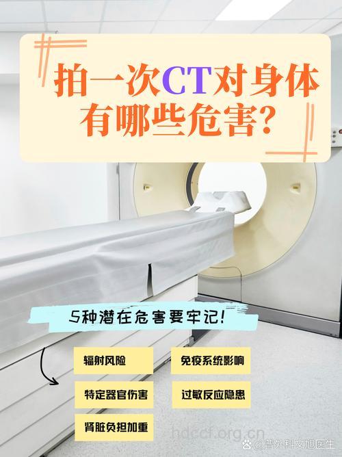 滥用CT扫描会提高致癌风险