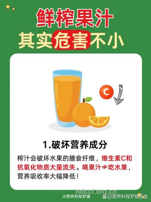 喝果汁更易得直肠癌