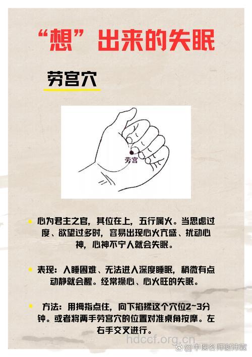 失眠怎么治 中医梅花针有奇效