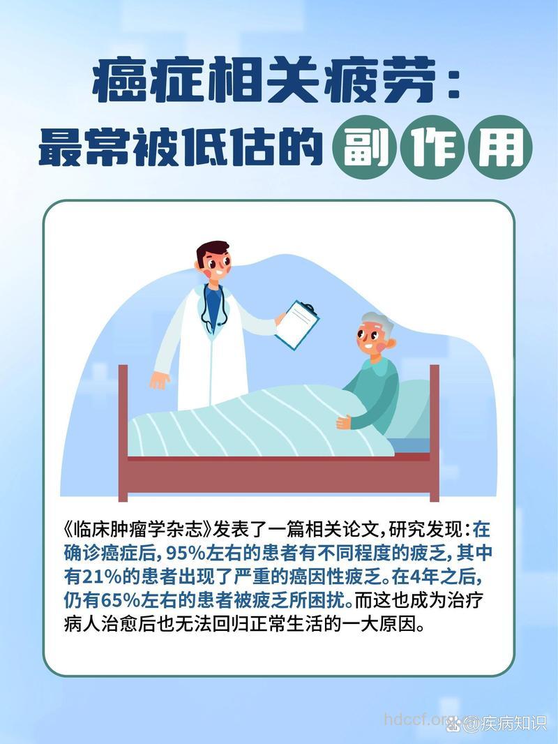 经常疲劳患癌几率变大