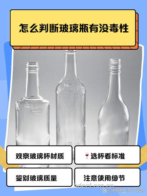 哪些瓶子会致癌